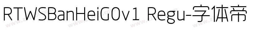 RTWSBanHeiG0v1 Regu字体转换